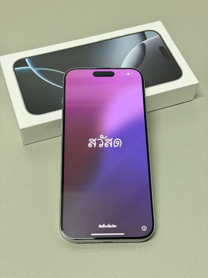 เจ้าของขายเอง iPhone 16 Promax 256 GB