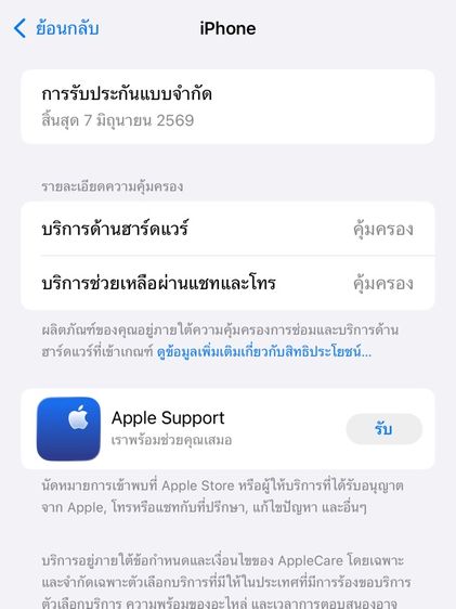 เจ้าของขายเอง iPhone 16 Promax 256 GB รูปที่ 8