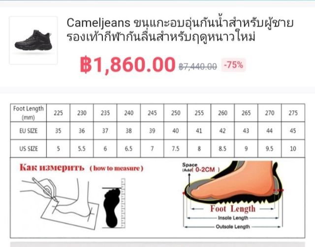 Cameljeans รองเท้าขนแกะอบอุ่น หุ้มข้อต่ำ กันน้ำ กันลื่นสำหรับฤดูหนาว ขนาด 25.5 ซม. สีเทาดำ สภาพใหม่มาก รูปที่ 6