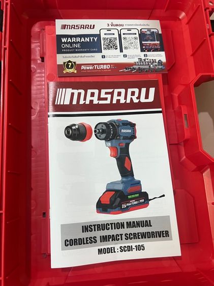 VIPisland MASARU สว่านไขควง รุ่น SCDI-105 3in1 ไขควงไร้สาย เปลื่ยนหัวได้ มอเตอร์บัสเลส สว่านไขควงคลัช แบตเตอรี่ลิเทียม 20V สองชิ้น