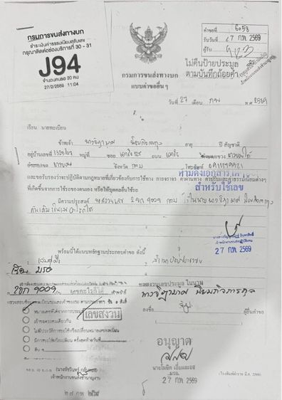 🔻ทะเบียนสวย 2ขก9009 กทม  รูปที่ 3