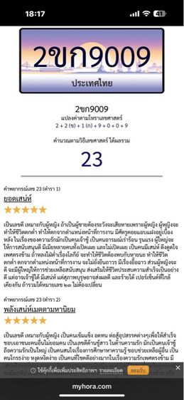 🔻ทะเบียนสวย 2ขก9009 กทม  รูปที่ 2