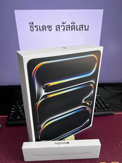 iPad Pro 13นิ้ว(ชิปM5)รุ่นล่าสุด แถม Apple Pencil Pro