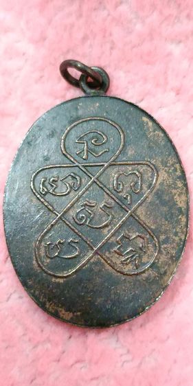 พระเหรียญหลวงพ่อฉุย ช่วงเชื่อมเดิมเก่าขอบกระบอก รูปที่ 3