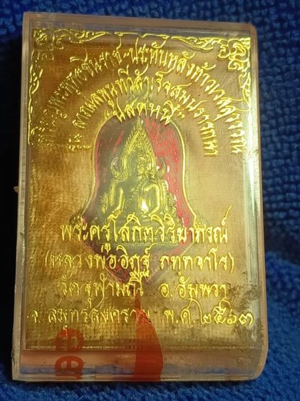 พระ.วัดจุฬามณี. รูปที่ 6