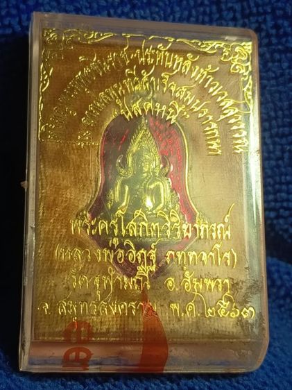 พระ.วัดจุฬามณี. รูปที่ 7