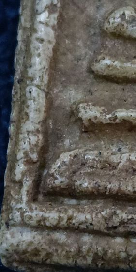 พระสมเด็จวัดระฆัง รูปที่ 4