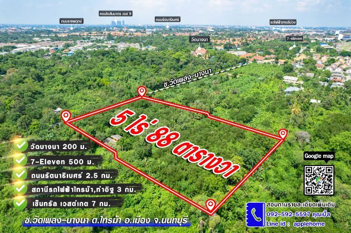 ใช่ ขายด่วน ที่ดินแปลงสวย 5 ไร่ 88 ตร.ว.
ทำเลดี ใกล้ถนนรัตนาธิเบศร์ รถไฟฟ้า สิ่งอำนวยความสะดวกครบ  อยู่ในอำเภอเมือง จ.นนทบุรี รูปที่ 3