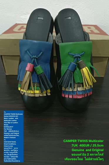 CAMPER TWINS Multicolor, Women's 7UK 40EU(25.5cm) Original ของแท้ มือ 2 สภาพแทบไม่ต่างจากมือ 1, รองเท้า CAMPER หนังแท้สวย พื้นเต็ม ใหม่กริ๊บ