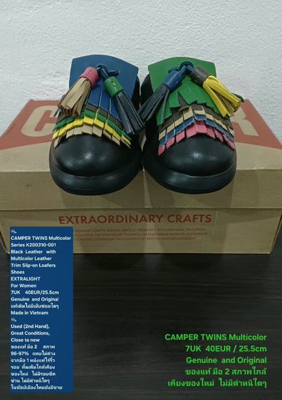 CAMPER TWINS Multicolor, Women's 7UK 40EU(25.5cm) Original ของแท้ มือ 2 สภาพแทบไม่ต่างจากมือ 1, รองเท้า CAMPER หนังแท้สวย พื้นเต็ม ใหม่กริ๊บ รูปที่ 4