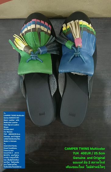CAMPER TWINS Multicolor, Women's 7UK 40EU(25.5cm) Original ของแท้ มือ 2 สภาพแทบไม่ต่างจากมือ 1, รองเท้า CAMPER หนังแท้สวย พื้นเต็ม ใหม่กริ๊บ รูปที่ 16