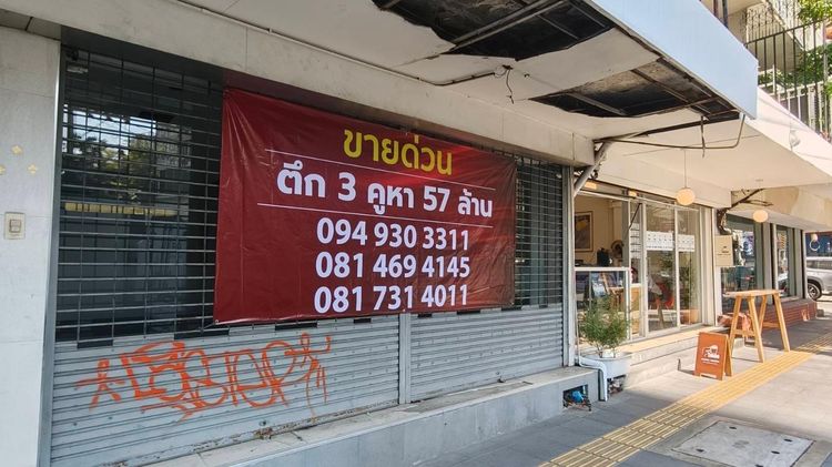 ตึกแถว 3 คูหา ติดBTSพระขโนง (เจ้าของขายเอง) รูปที่ 2