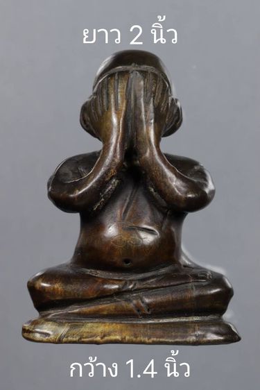 พระเครื่อง