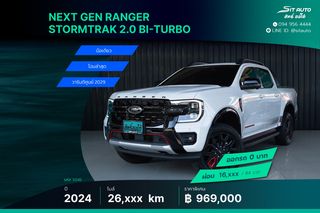2024 Ford Next Gen Ranger 4ประตู Stormtrak 2.0 Bi-Turbo AT ขาว - มือเดียว โฉมล่าสุด วารันตี-2029 ฟอร์ด เรนเจอร์ รถสวย รถบ้าน ฟรีดาวน์