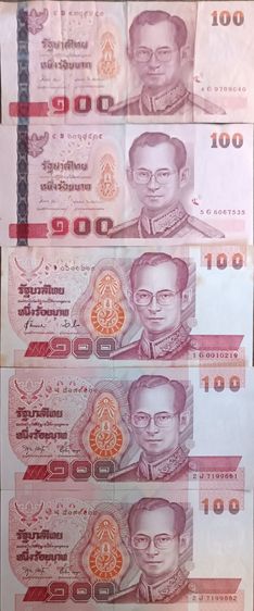 ธนบัตร รูปที่ 2