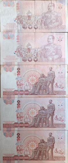 ธนบัตร รูปที่ 3