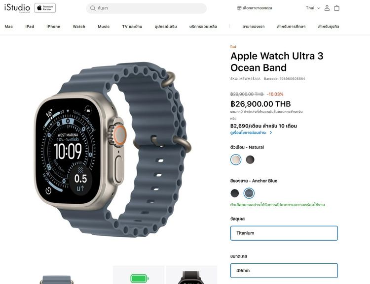 Apple Watch Ultra 3 49mm GPS+Cellular (มือ1) - ID26020403 รูปที่ 7