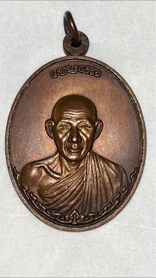 หลวงพ่อเกษมพระเก่าที่บ้านคะ