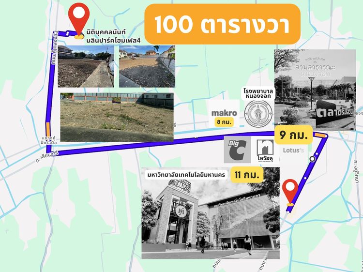  ขายที่ดินเปล่า หมู่บ้าน นันท์นลินปาร์คโฮมเฟส 4 100 ตารางวา หนองจอก กรุงเทพ l เจ้าของขายเอง