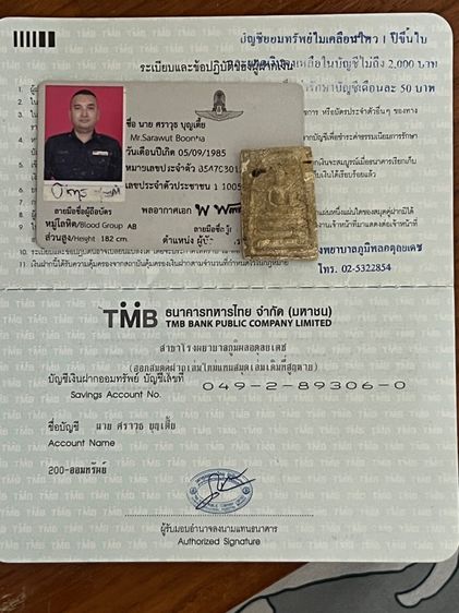 พระสมเด็จ รูปที่ 9