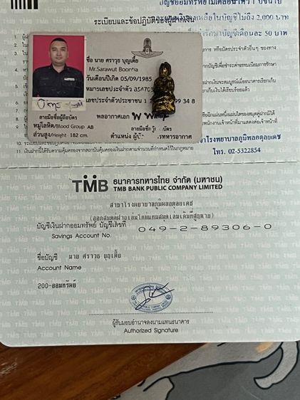 พระจุ่มรักปิดทอง รูปที่ 7