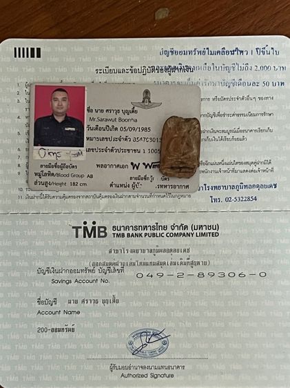 พระเนื้อดินเก่า รูปที่ 8