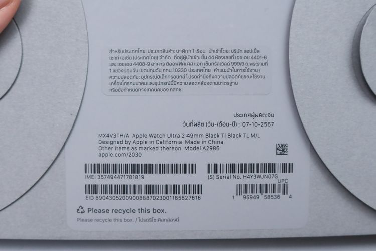 Apple Watch Ultra 2 49mm GPS+Cellular - ID26020341 รูปที่ 16