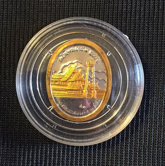 เหรียญรัชกาลที่ 5 วัดสุทัศนเทพวราราม รุ่นสมโภชพระอาราม 200 ปี 2536 รูปที่ 5