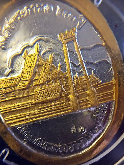 เหรียญรัชกาลที่ 5 วัดสุทัศนเทพวราราม รุ่นสมโภชพระอาราม 200 ปี 2536 รูปที่ 7