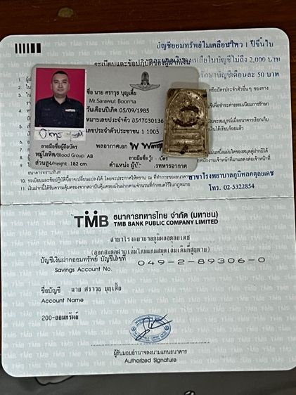 พระสมเด็จ รูปที่ 9