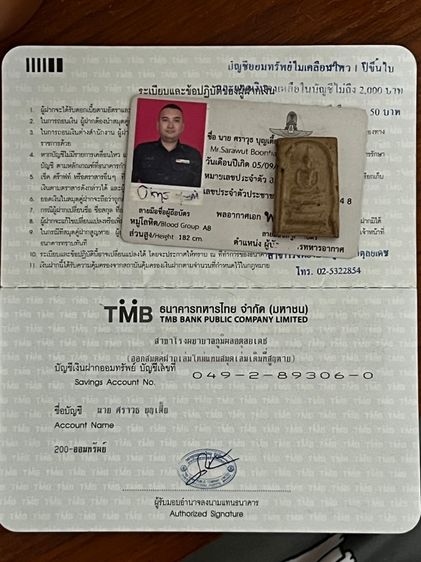 พระสมเด็จ รูปที่ 8