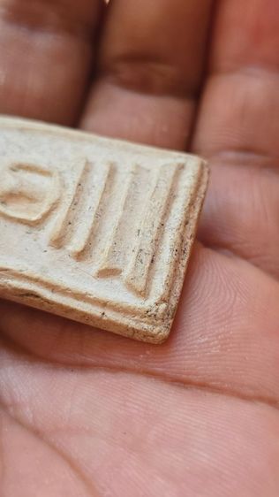 พระสมเด็จวัดระฆัง รุ่น 100 ปี สร้างปี2515 พิมพ์ไข่ปลาใหญ่ รูปที่ 7