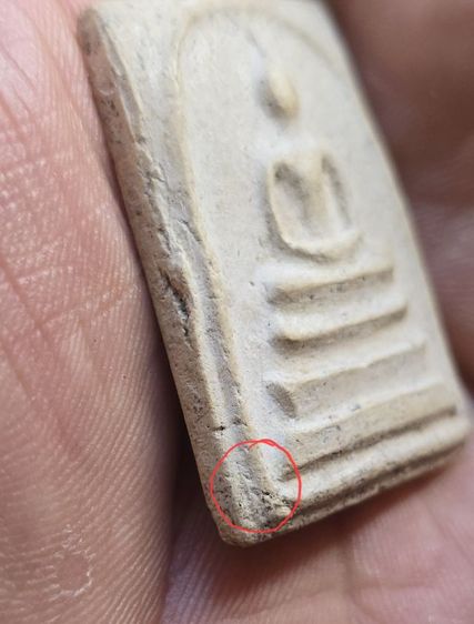 พระสมเด็จวัดระฆัง รุ่น 100 ปี สร้างปี2515 พิมพ์ไข่ปลาใหญ่ รูปที่ 10