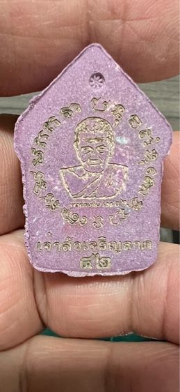 พระขุนแผนรุ่น เจริญลาภ ลพ อิ่ม วัดทุ่งนาฯ รูปที่ 3