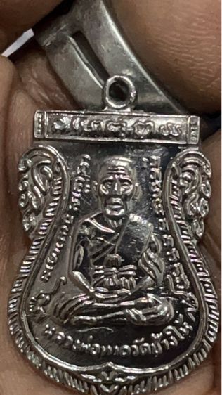 ปู่ทวด เสาร์ห้า 2526