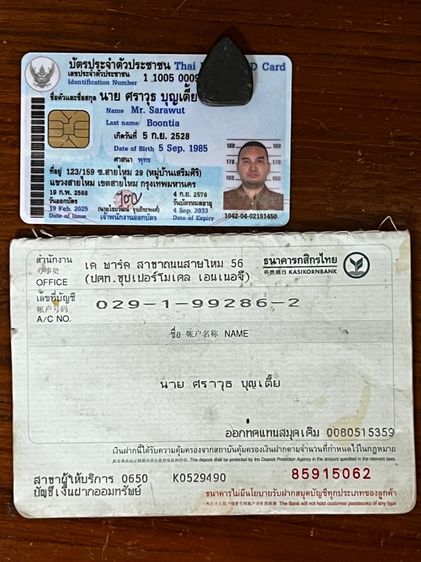 พระเนื้อตะกั่ว รูปที่ 6