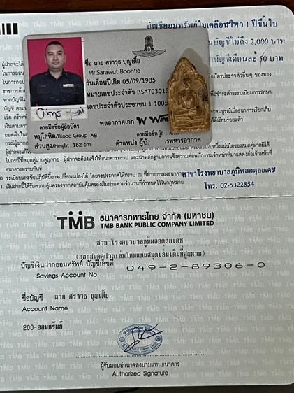 พระเนื้อผง รูปที่ 8