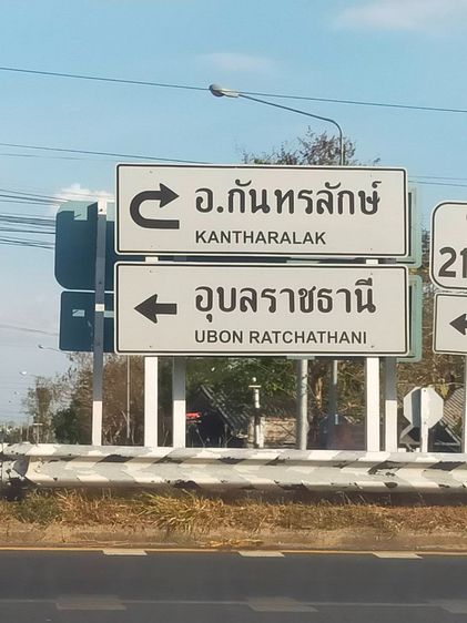 บ้านชั้นเดียว บ้านทุ่งเกษม อำเภอวารินชำราบ จังหวัดอุบลราชธานี รูปที่ 3
