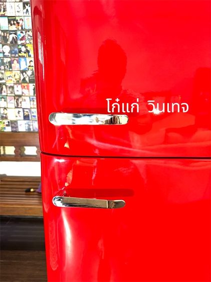 ตู้เย็นทรงขนมปัง 2ประตู รูปที่ 7