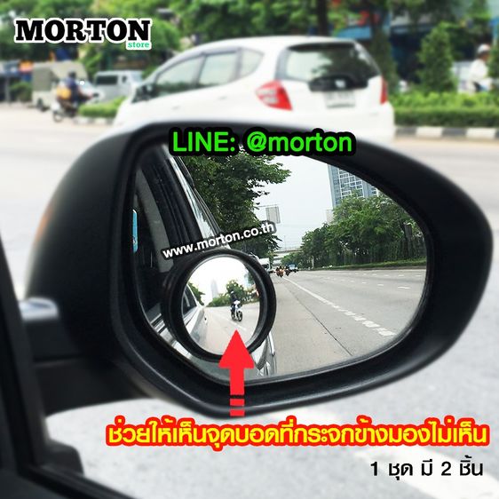 Hugoflex กระจกกลม กระจกลดจุดบอด กระจกมองมุมอับ รถยนต์ มอเตอร์ไซค์ ขนาด 2 นิ้ว MV-5006 กระจกส่องหลัง (1 คู่) รูปที่ 2