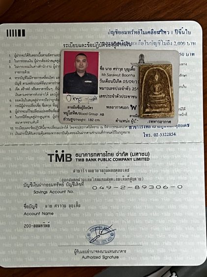 พระสมเด็จ รูปที่ 8