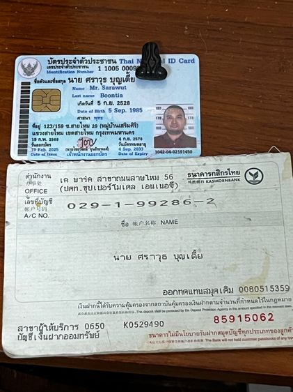 พระปิดตา รูปที่ 8