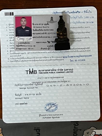 พ่อฤาษีไม้งิ้วดำแกะ รูปที่ 7