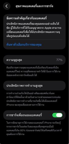 ขาย iPhone 14 promax 128gb ใช้เองราคาถูก รูปที่ 6