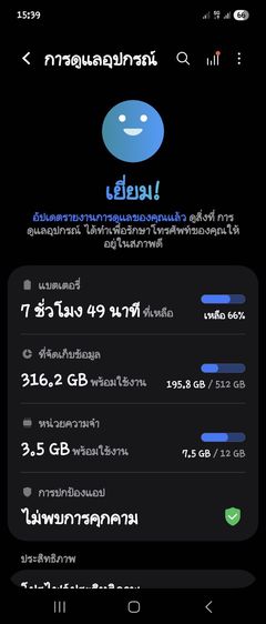 ขายหรือแลกขาย ss z filp7แรม 12ความจำ512
สภาพสวย ไร้รอย ประกันเครื่องเหลือ ประกันจอ 2ปี 20000 บาท หรือมีตัวไหนมาเเลกได้ รูปที่ 6