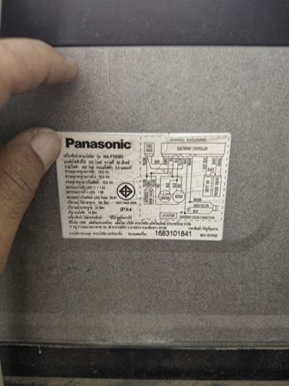 เครื่องซักผ้าฝาบน Panasonic 10kg. รูปที่ 2