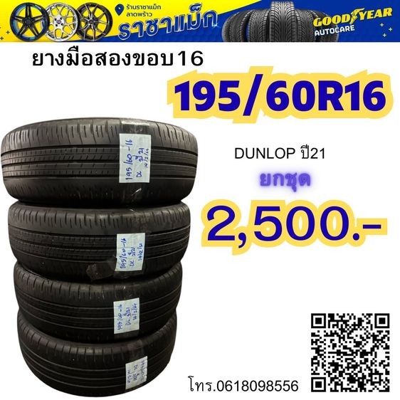 ยางมือสองขอบ 14 15 16 17 18 ยางกะบะ ยางรถเก๋ง ขายถูกๆ  รูปที่ 11