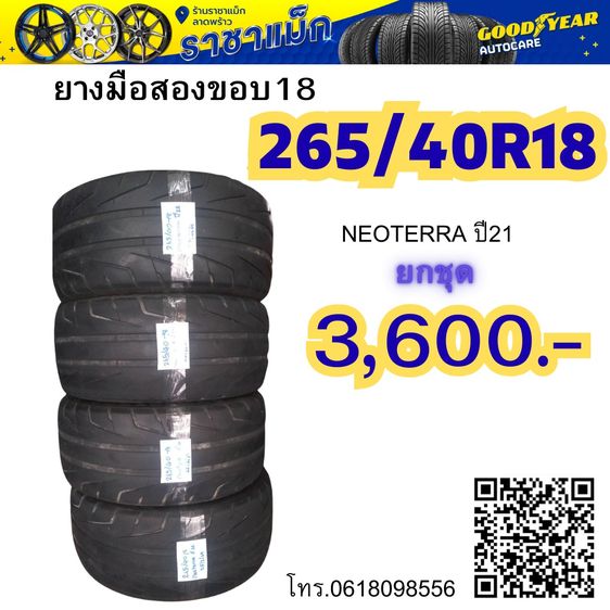 ยางมือสองขอบ 14 15 16 17 18 ยางกะบะ ยางรถเก๋ง ขายถูกๆ  รูปที่ 9