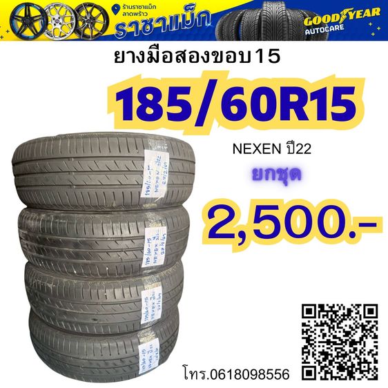 ยางมือสองขอบ 14 15 16 17 18 ยางกะบะ ยางรถเก๋ง ขายถูกๆ  รูปที่ 4