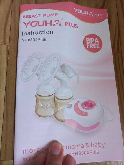 🍼 ขายเครื่องปั๊มนม Youha รุ่น YH 8804 Plus  รูปที่ 3